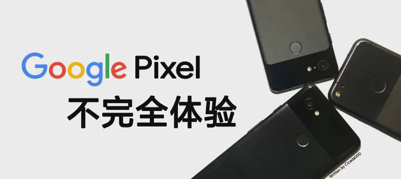Featured image of post Google Pixel 不完全体验